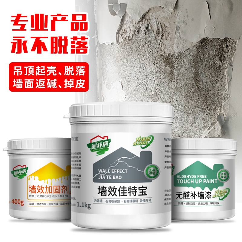 防水补墙膏白色乳胶漆墙面修补吊顶起皮脱落修复翻新家用防潮腻子