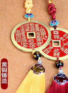 黄铜山鬼花钱挂件山鬼雷公铜钱手工编织铜八卦车挂入户门卧室挂件