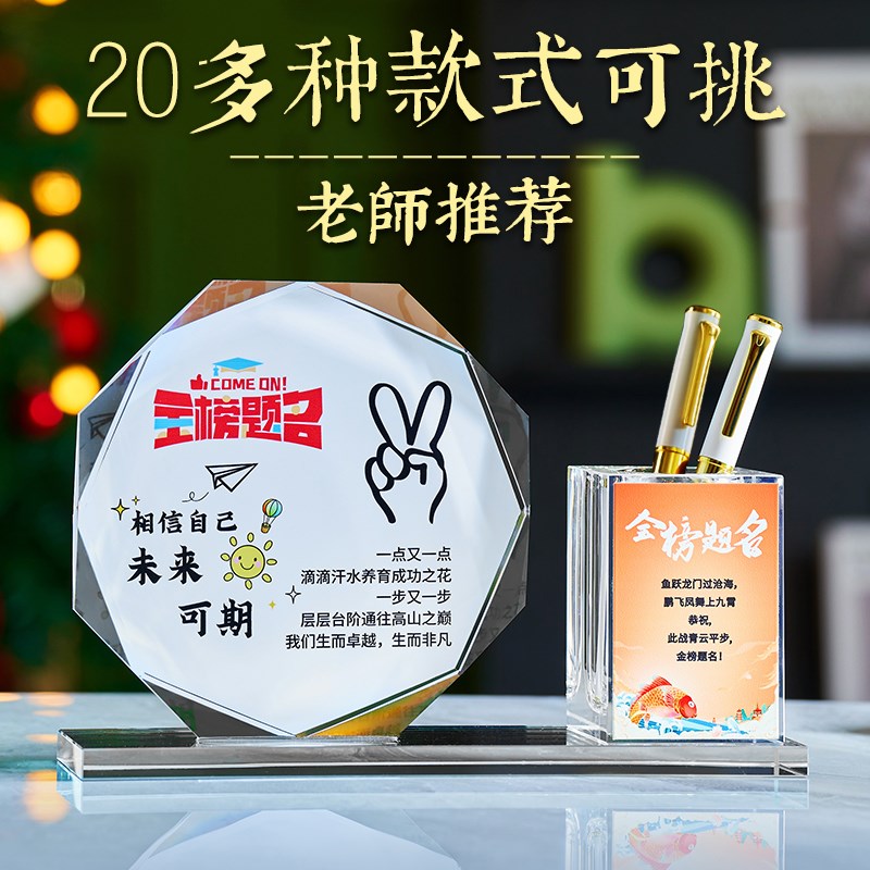 中考加油励志礼物金榜题名礼盒实用毕业送全班级生日礼品男生