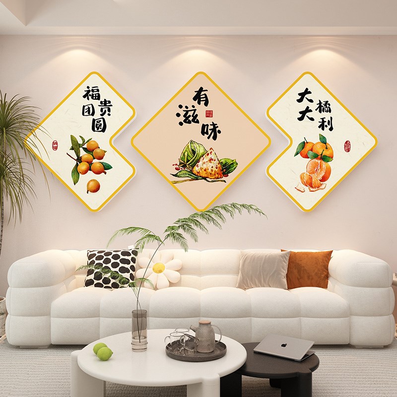 餐厅桌客厅沙发电视背景墙装饰2025蛇新年春节布置现代简约三联画