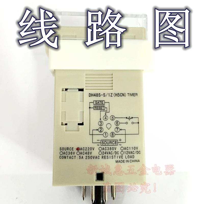 DH48S-S时间继电器220V数显无限循环 数显循环时间控制器计时器