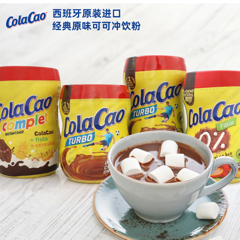 经典可可粉ColaCao西班牙进口