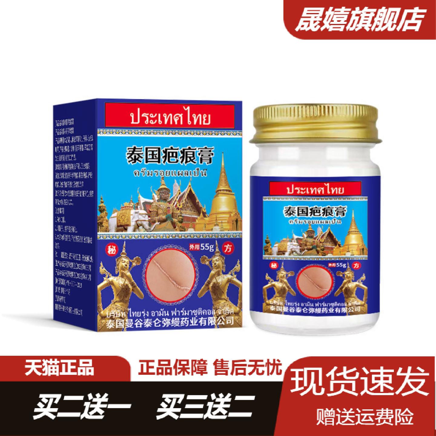 疤痕增生凸起疙瘩专用修护膏