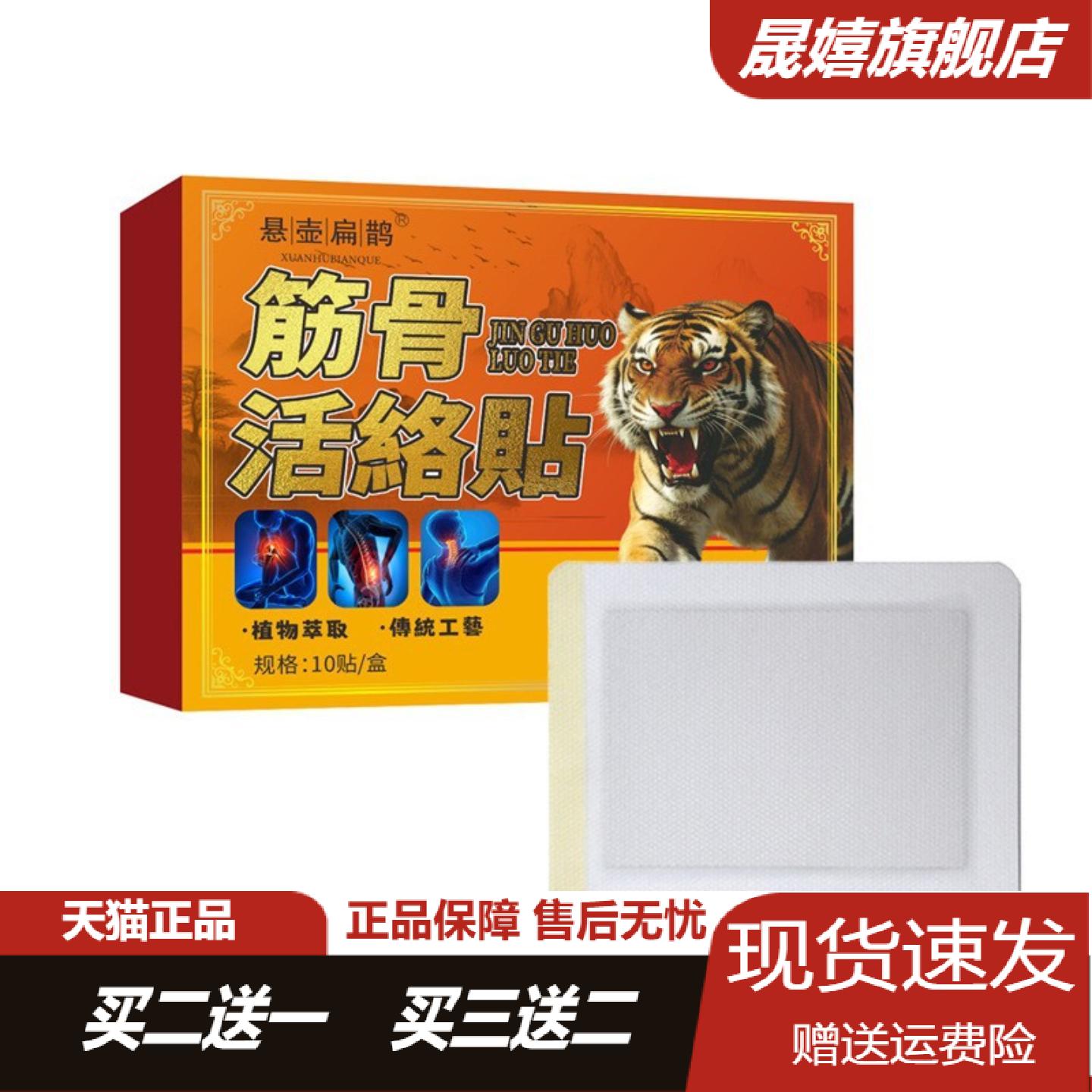 筋骨活络艾灸贴颈椎腰椎膝盖关节