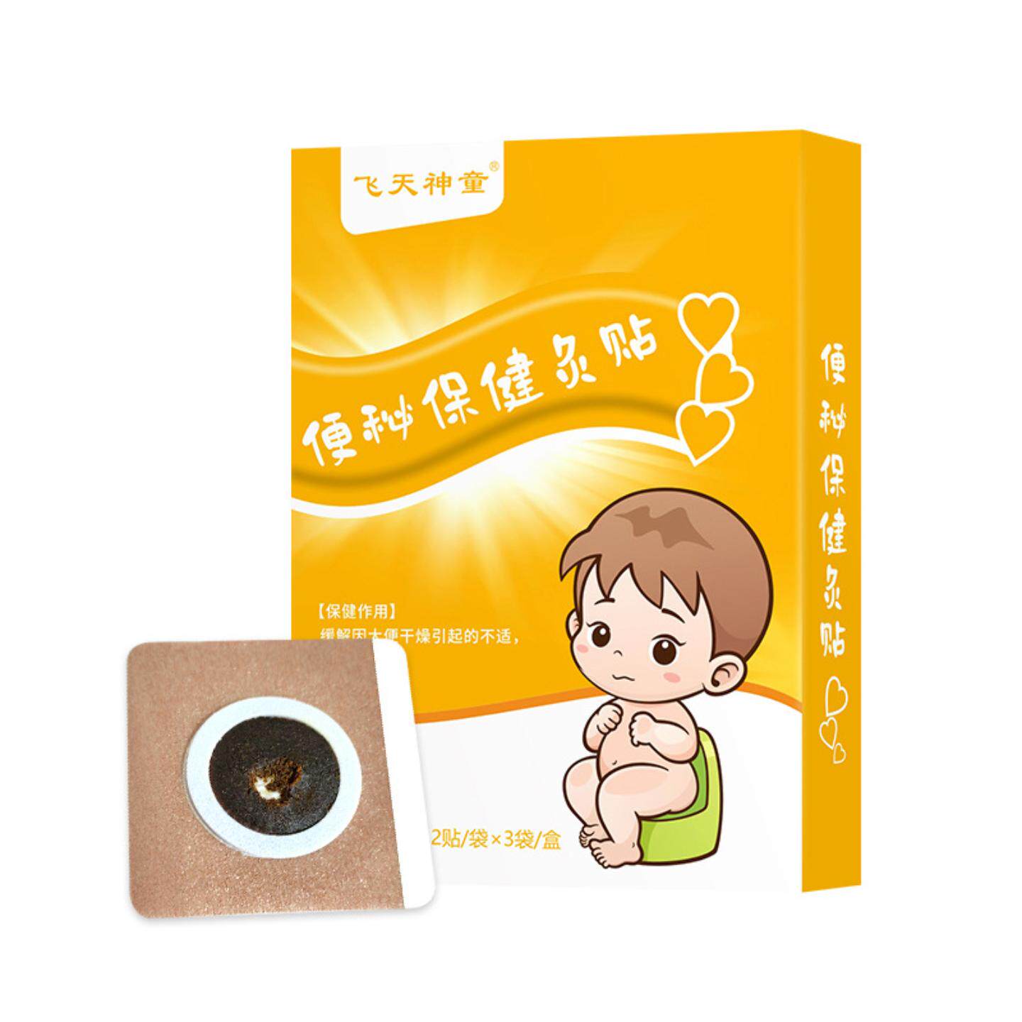 便秘贴缓解干燥腹胀口臭儿童