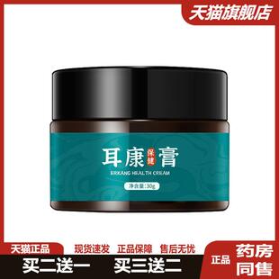 耳朵痒耳舒灵耳朵护理膏套装采耳店专用工具耳部护理霜清洁滴耳液
