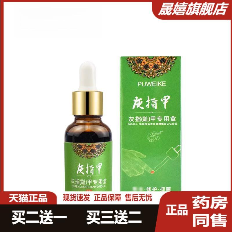 灰指甲灰指趾甲专用盒亮夹