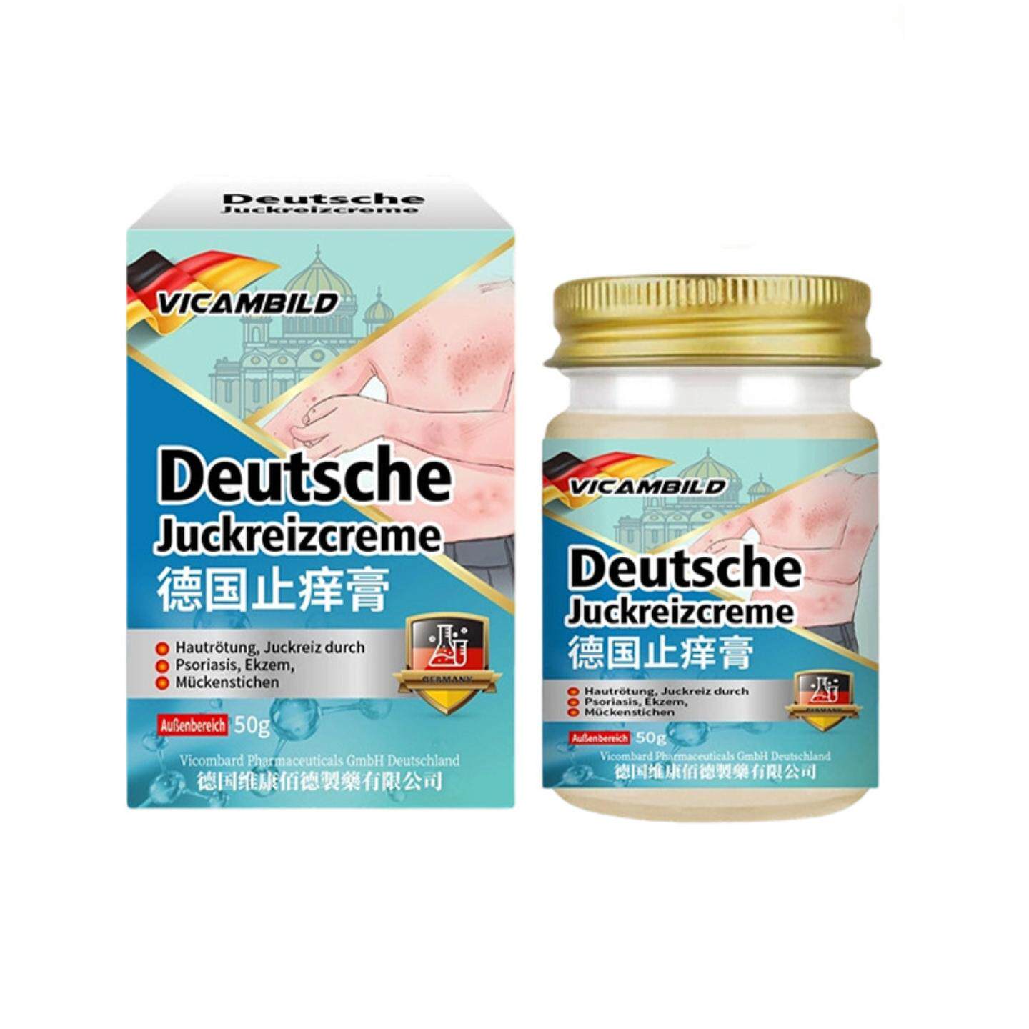 德国痒膏50四季蚊虫叮咬皮肤干裂