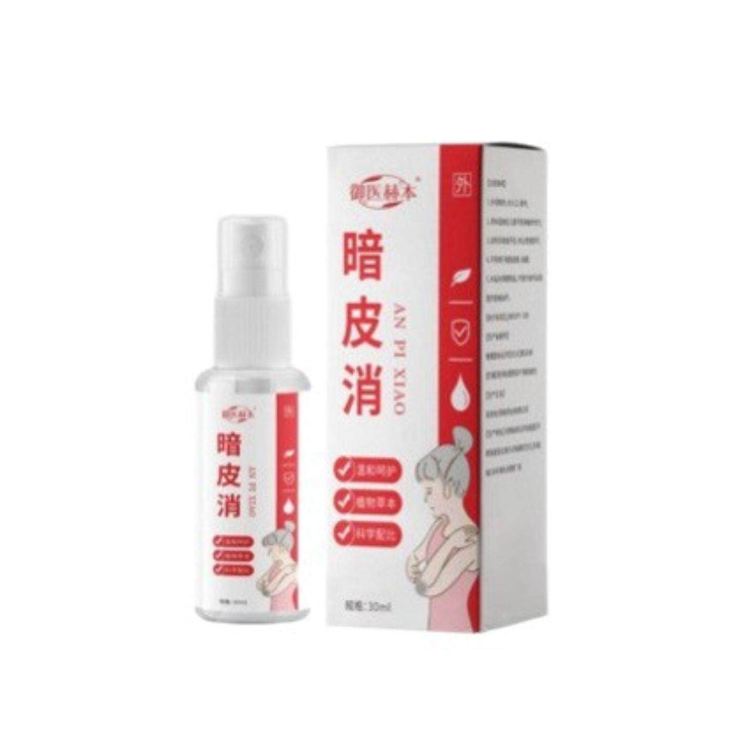 御医赫本暗皮消喷剂专研手肘膝盖
