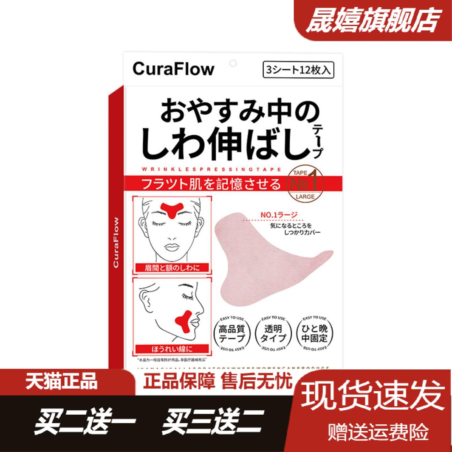 眉间纹川字纹贴淡化细纹紧致额头