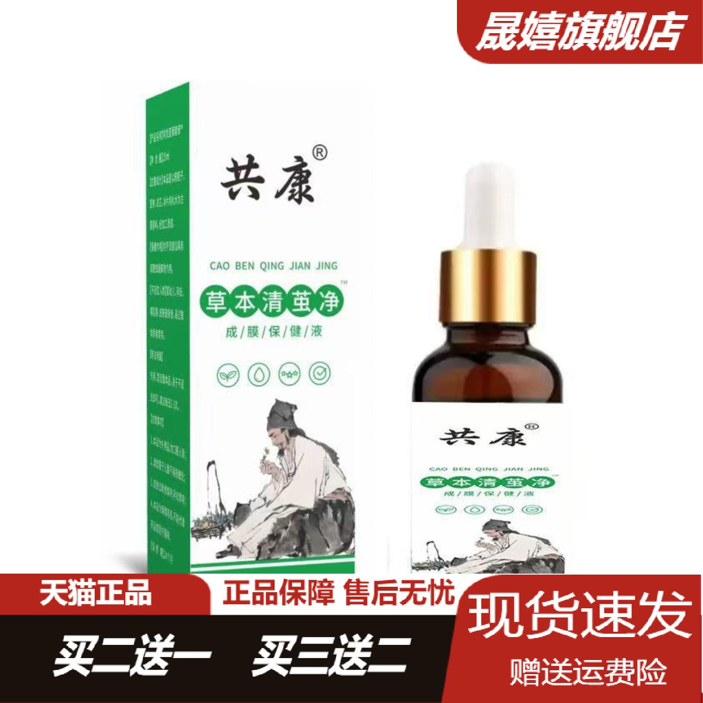 草本清茧净足部护理液精华温和不