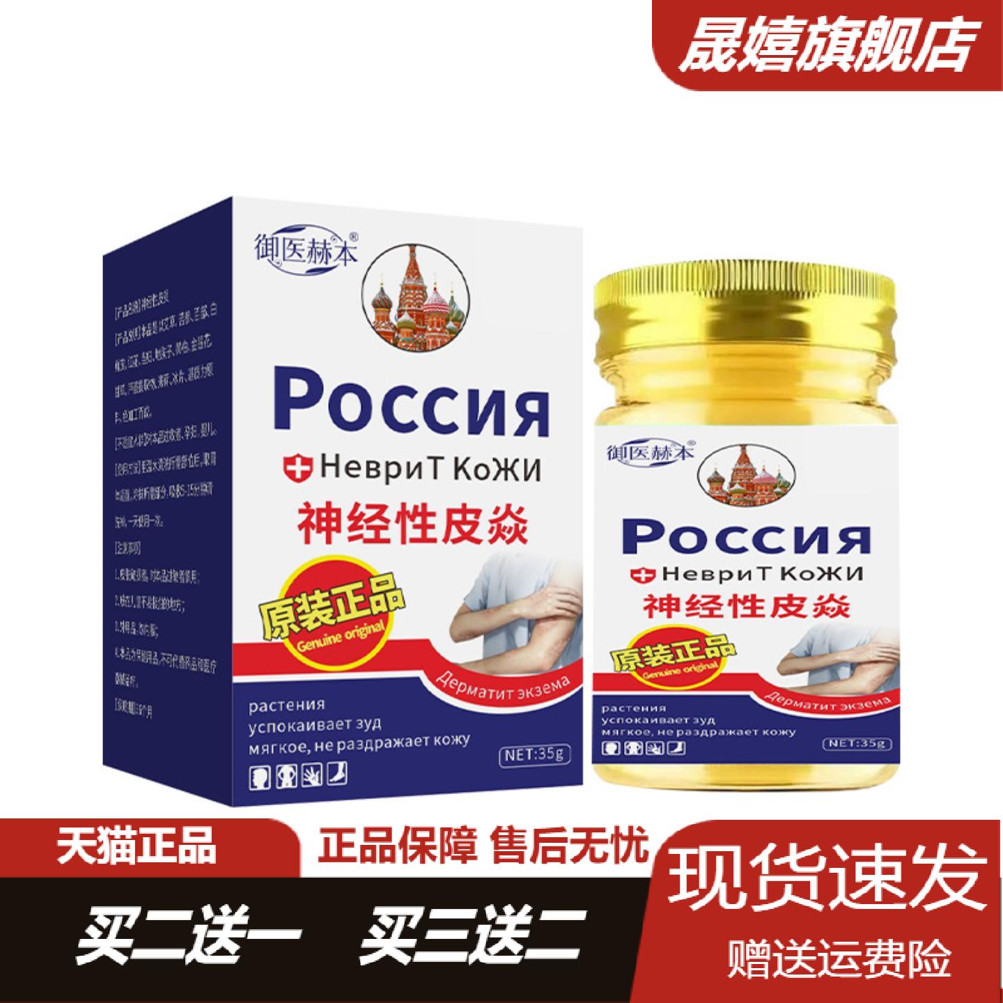 御医赫本神经性皮膏艾灸舒肤膏