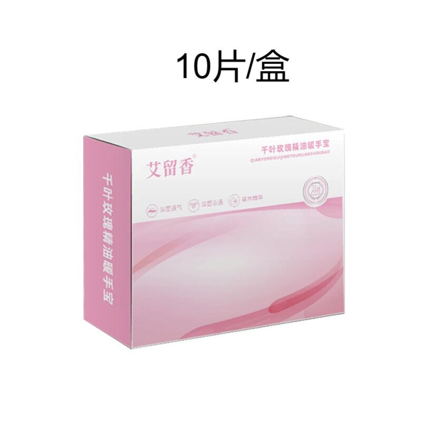 千叶玫瑰精油暖手贴穿戴式发热
