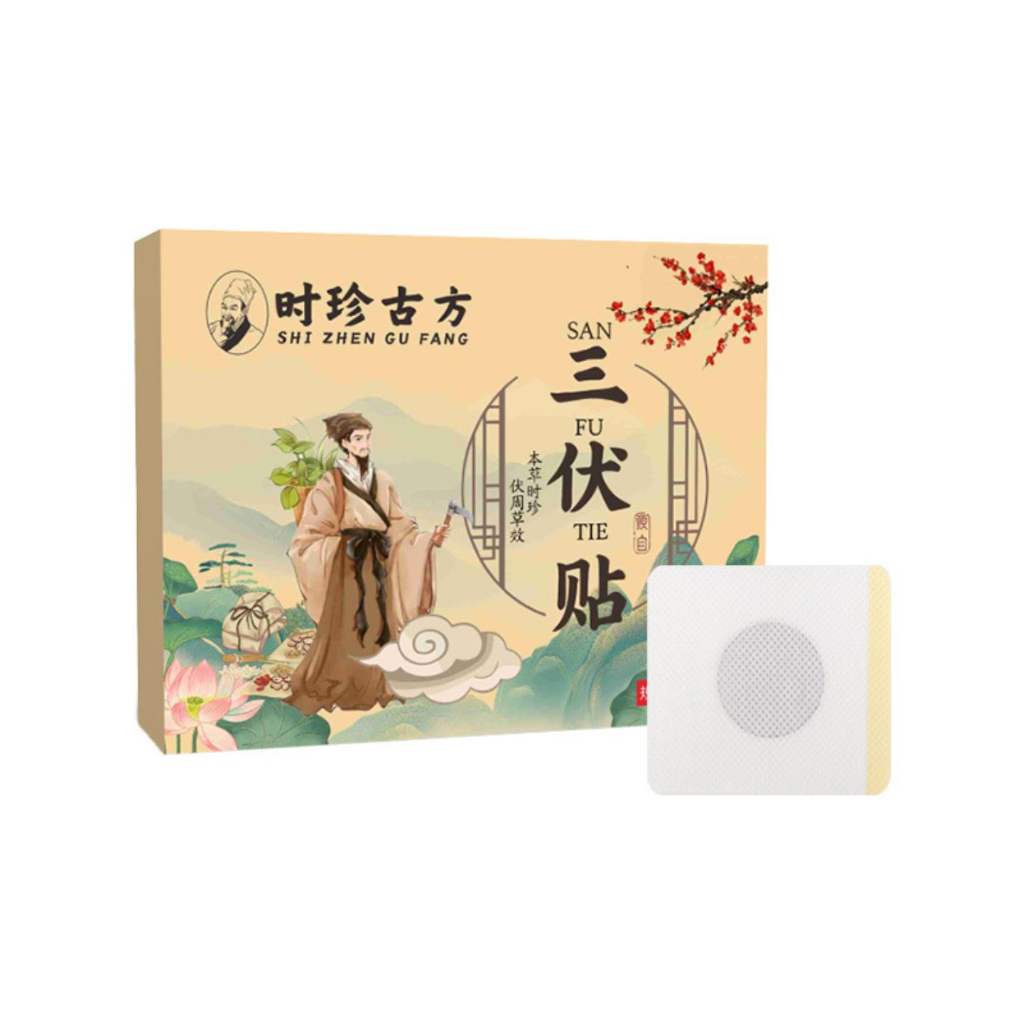 时珍古方夏季艾草三伏贴穴位贴