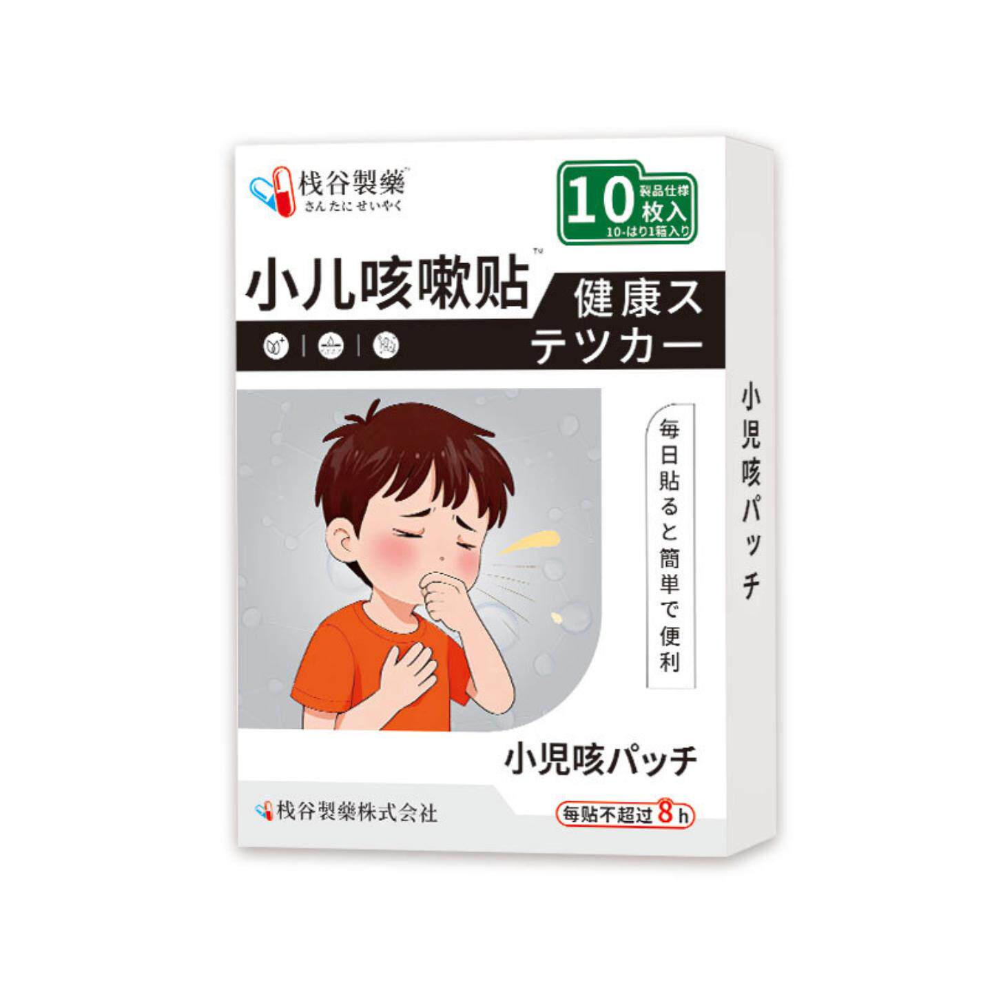 小儿咳喘贴保健贴咳嗽贴膏咳喘贴保健贴气喘贴小儿川贝儿童咳喘贴