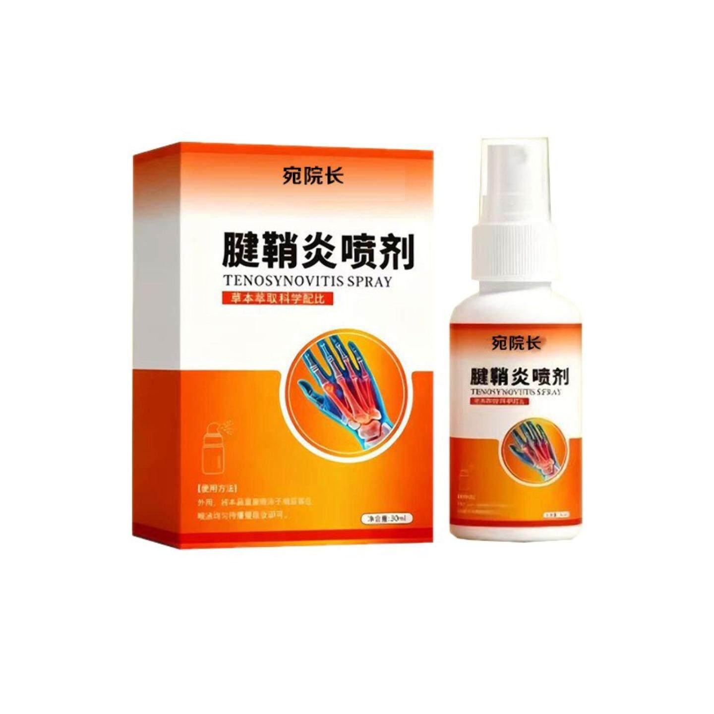 宛院长腱鞘喷剂30ml/盒草本植物手指手腕酸痛鼓包不适喷剂舒缓液