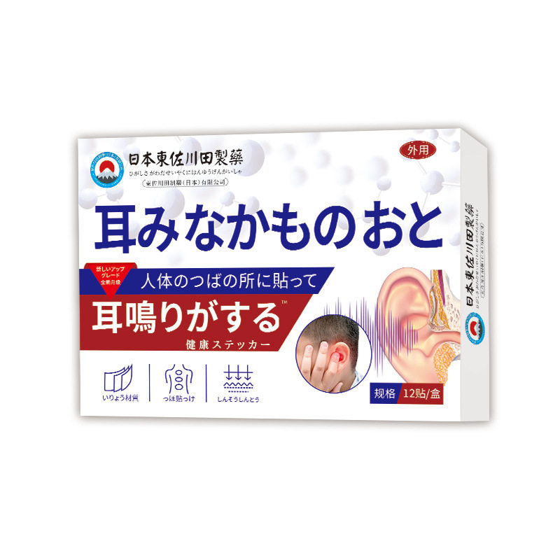 日本东佐耳康贴艾草温灸膏贴18