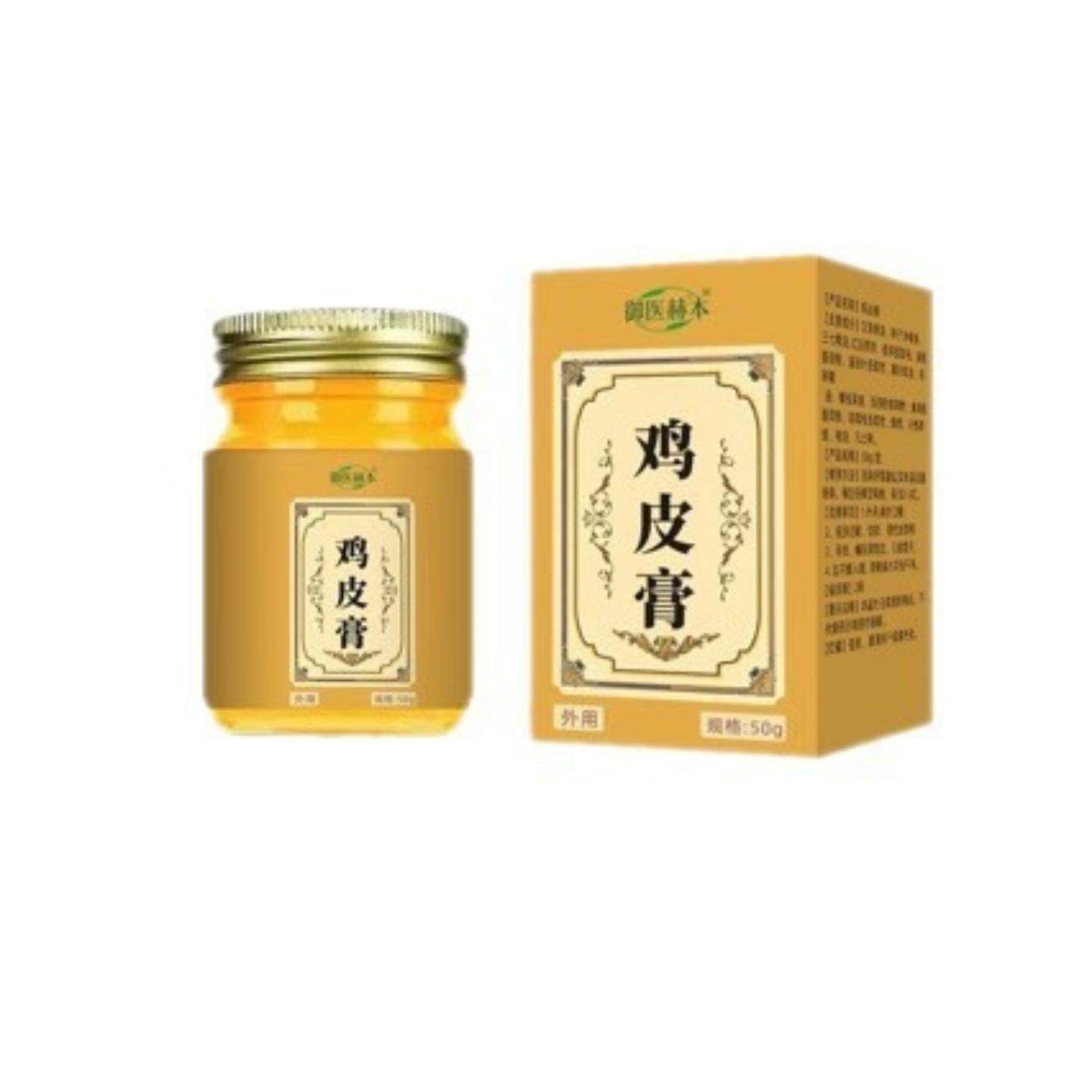 御医赫本鸡皮膏草本植物配方细腻
