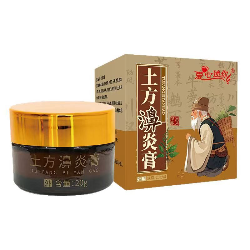 批发鼻腔炎膏鼻甲肥大鼻干鼻痒