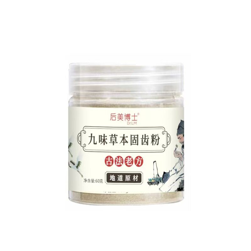 九味草本固齿散牙粉60g清新口气