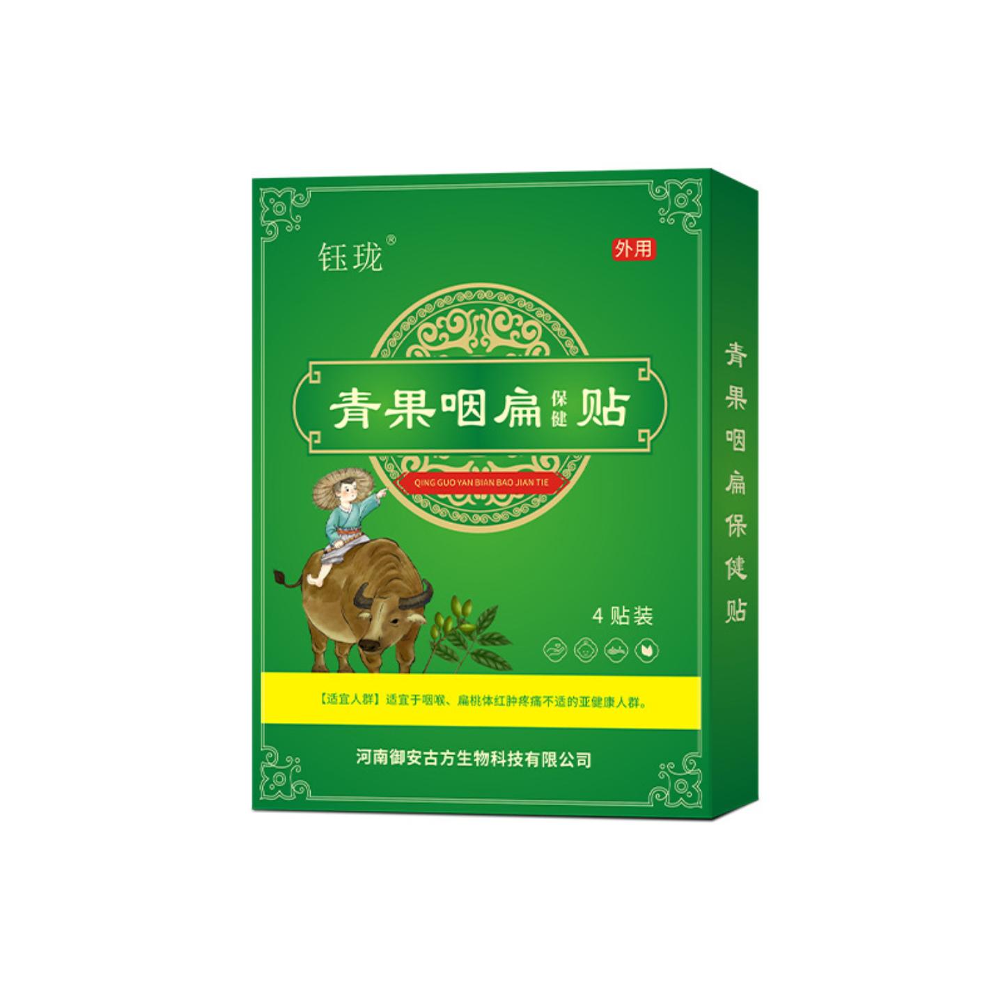 小儿穴位贴咽扁保健贴儿童扁桃体