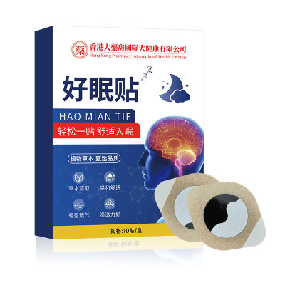 香港大药房艾草舒眠保健贴
