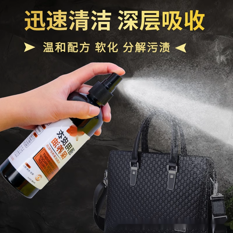 皮衣保养油300ML通用皮革清洁剂