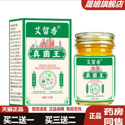 艾留香草本乳膏抑菌手足护理