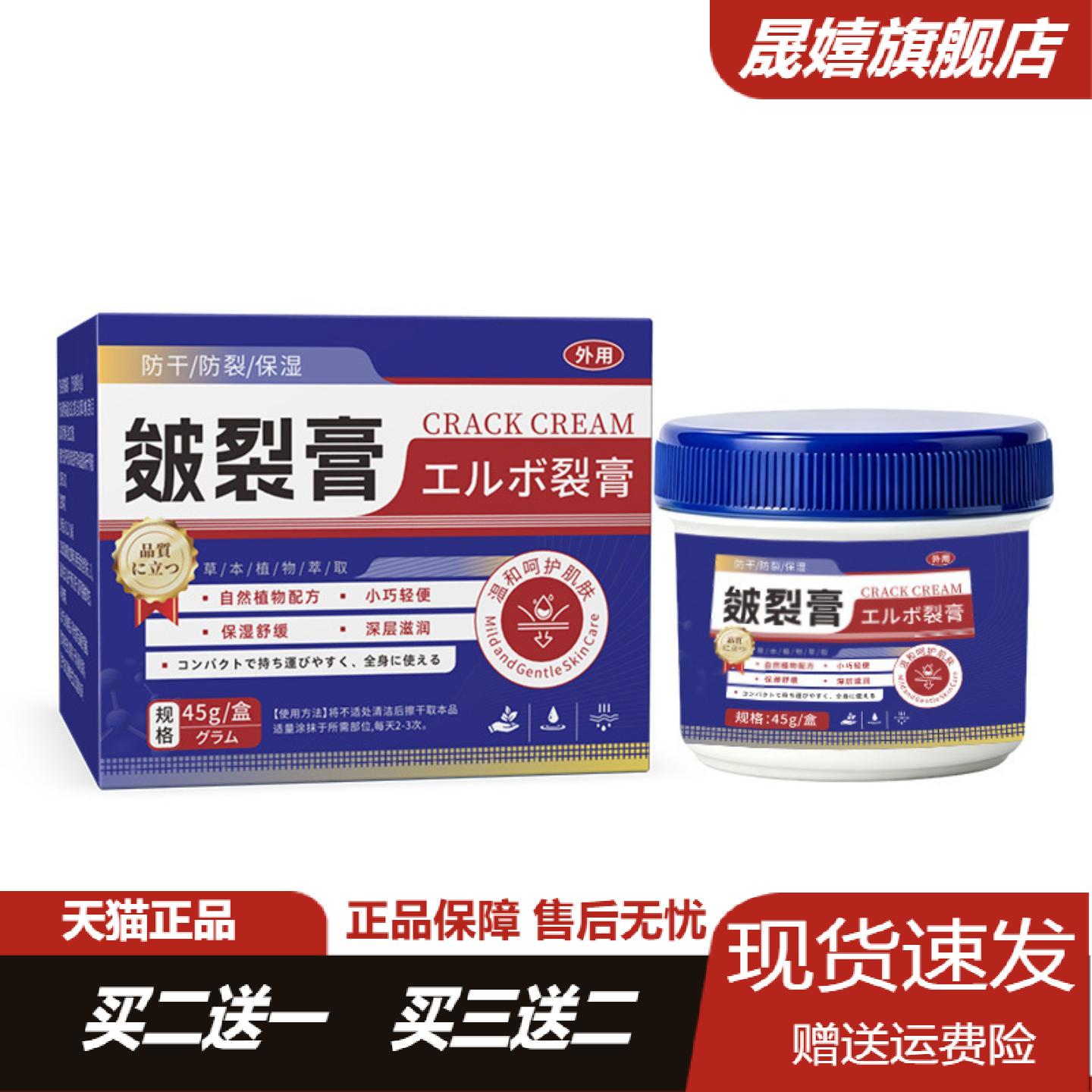 草本皴裂膏专修脚后跟手足皲裂