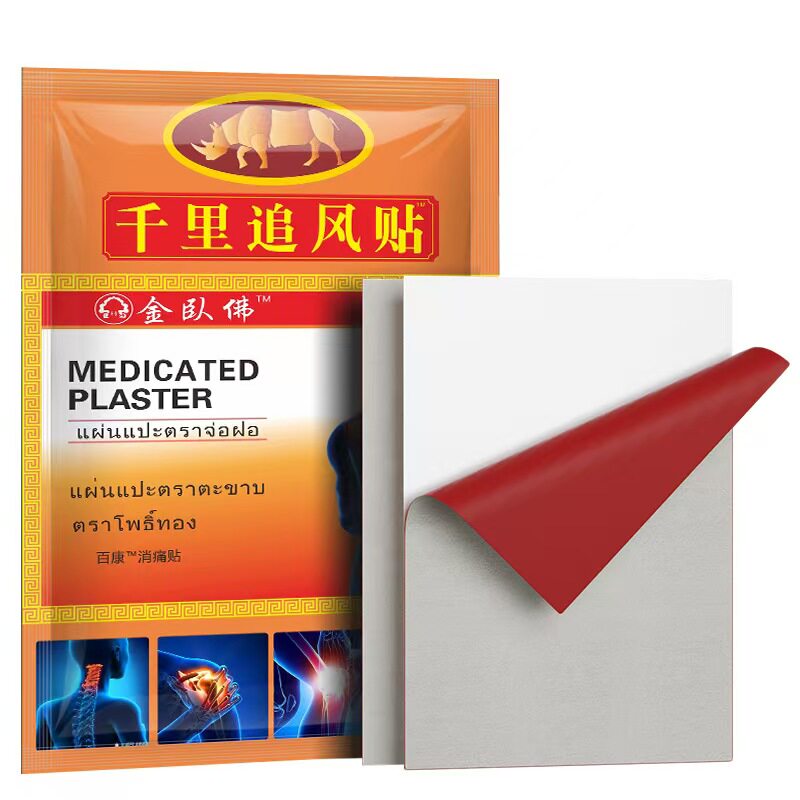 天猫正品千里追风贴追风油刺骨