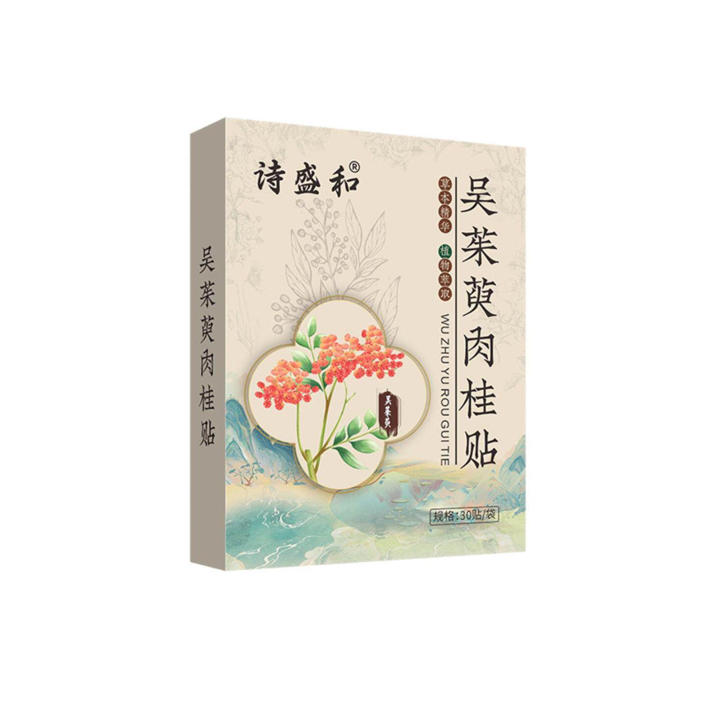 肉桂贴上热下寒足部穴位贴艾草