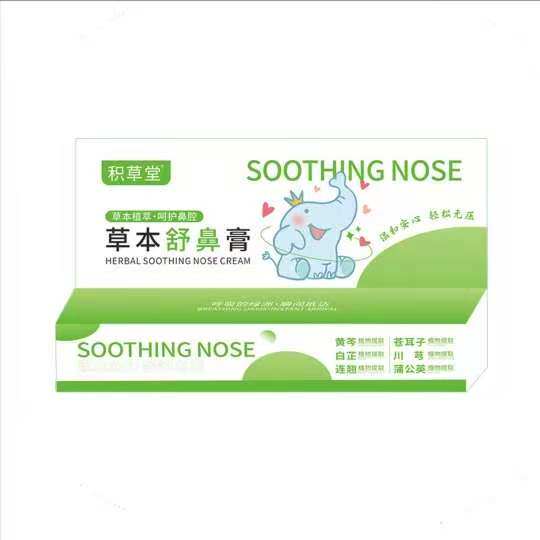 鼻舒膏鼻通膏苍耳子缓解鼻塞鼻痒打喷嚏鼻子不通气流鼻涕官方正品