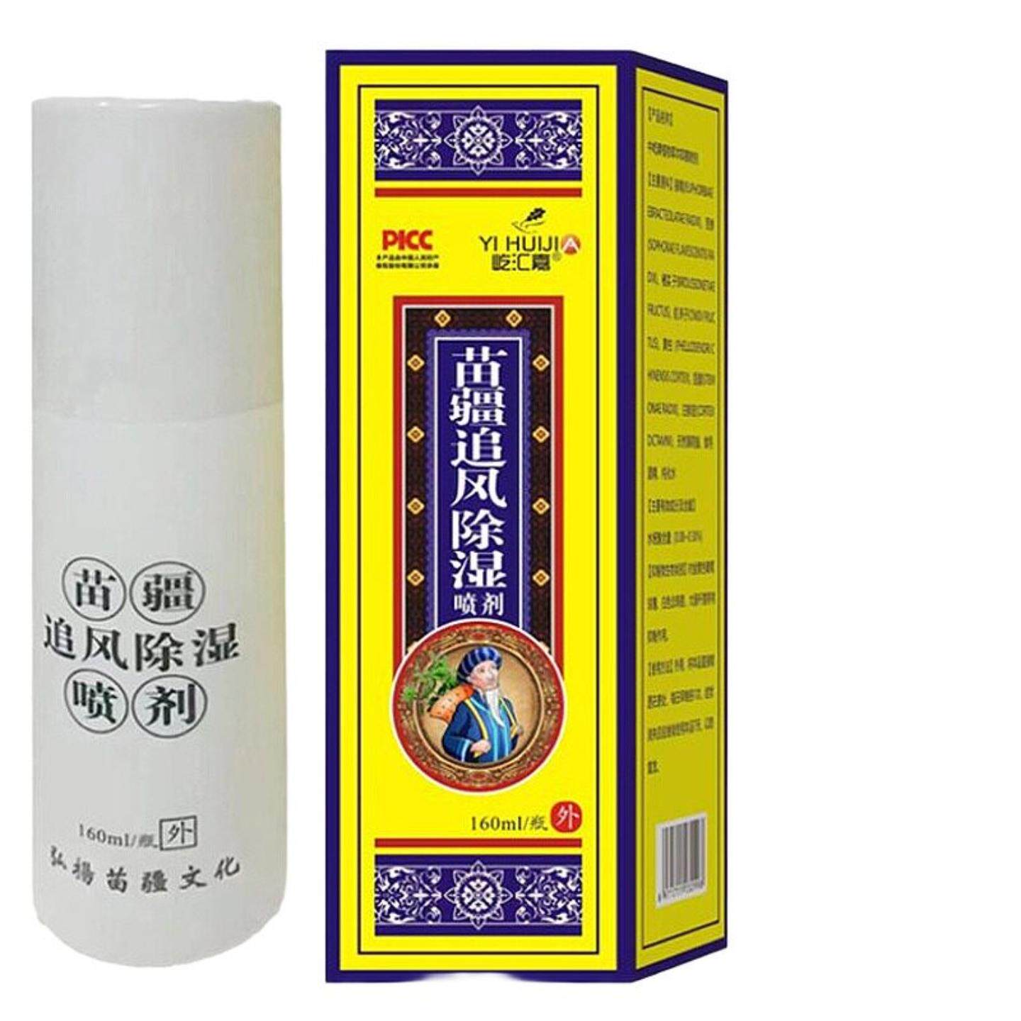 屹汇嘉苗疆追风湿喷剂160ml