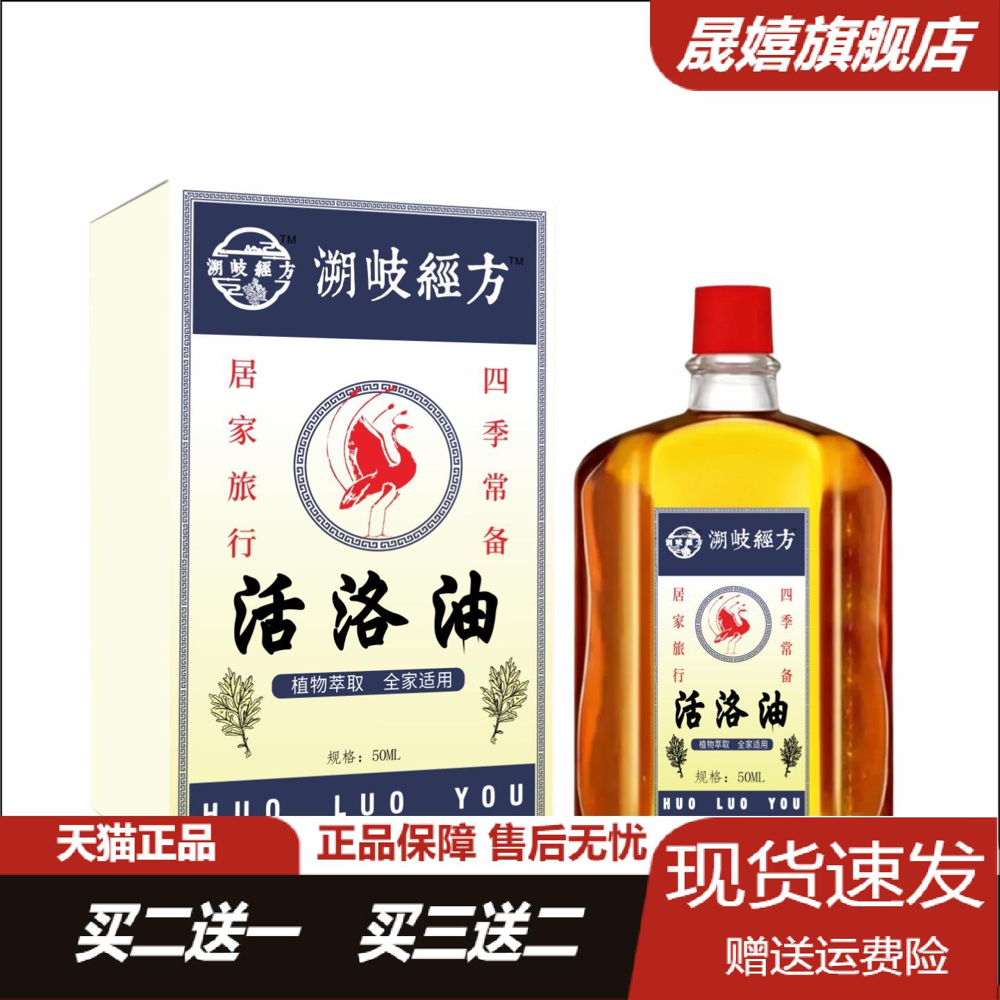 活洛油艾灸液刮痧舒缓按摩精油