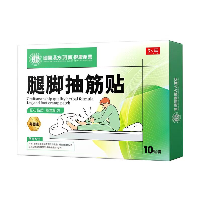 腿脚抽筋贴天猫正品手脚麻木