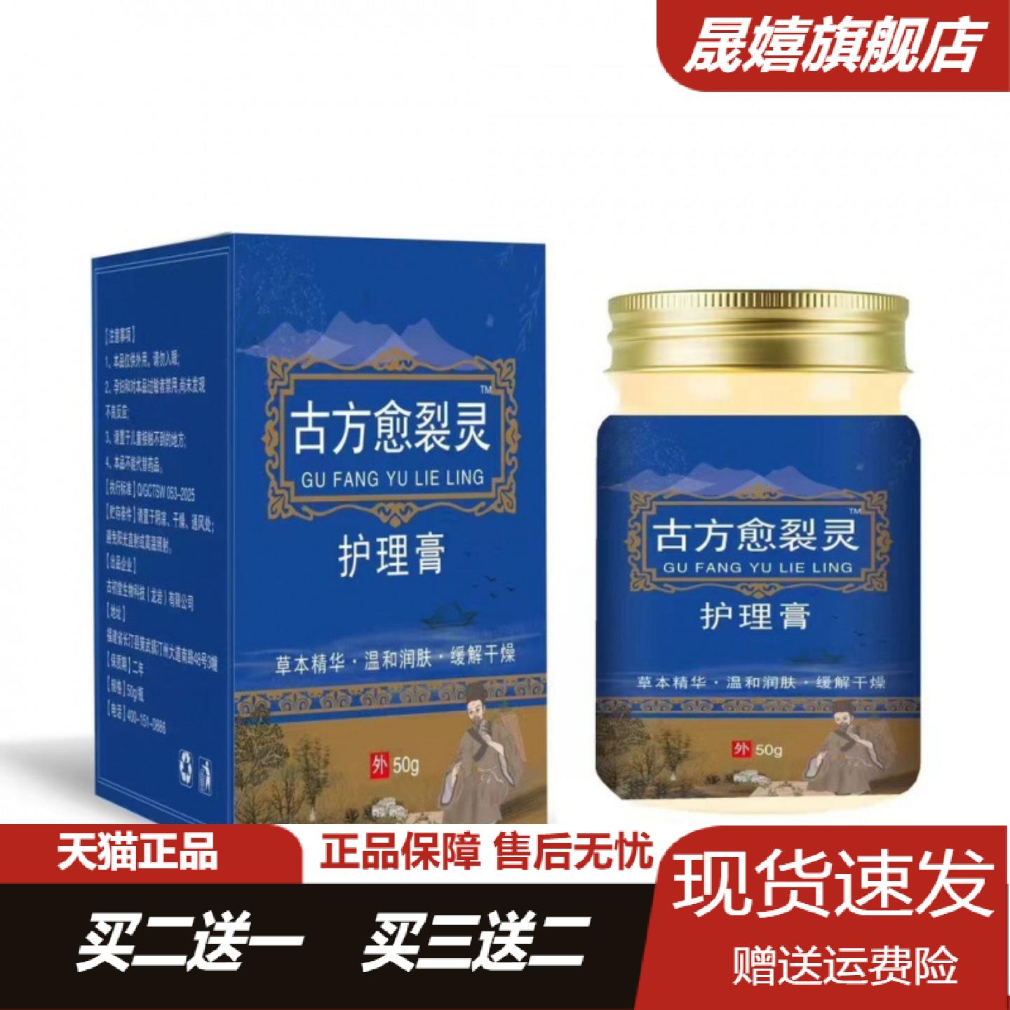 古方愈裂灵护理膏专治手足脱皮