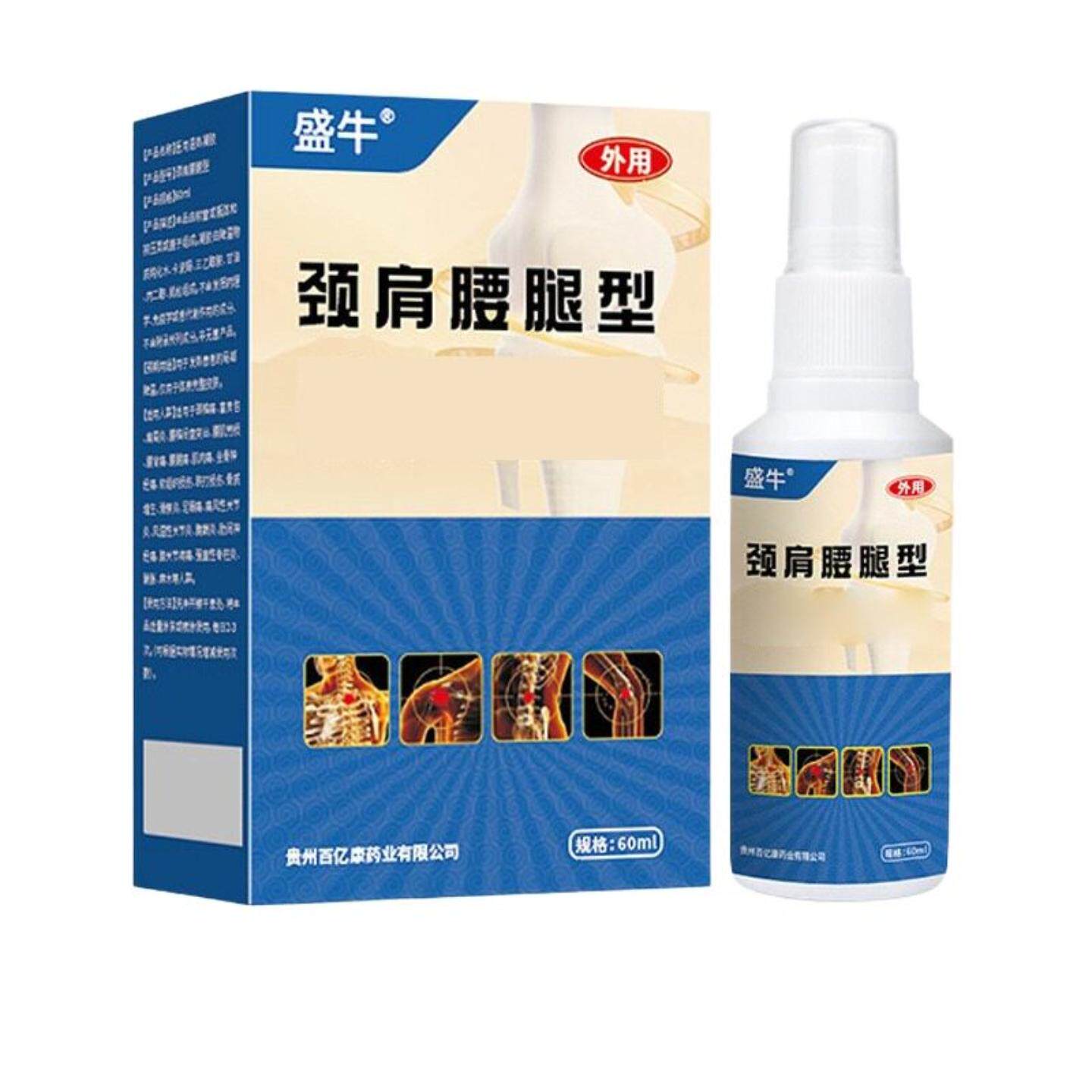 盛牛颈肩腰腿喷剂腰椎颈椎肩周