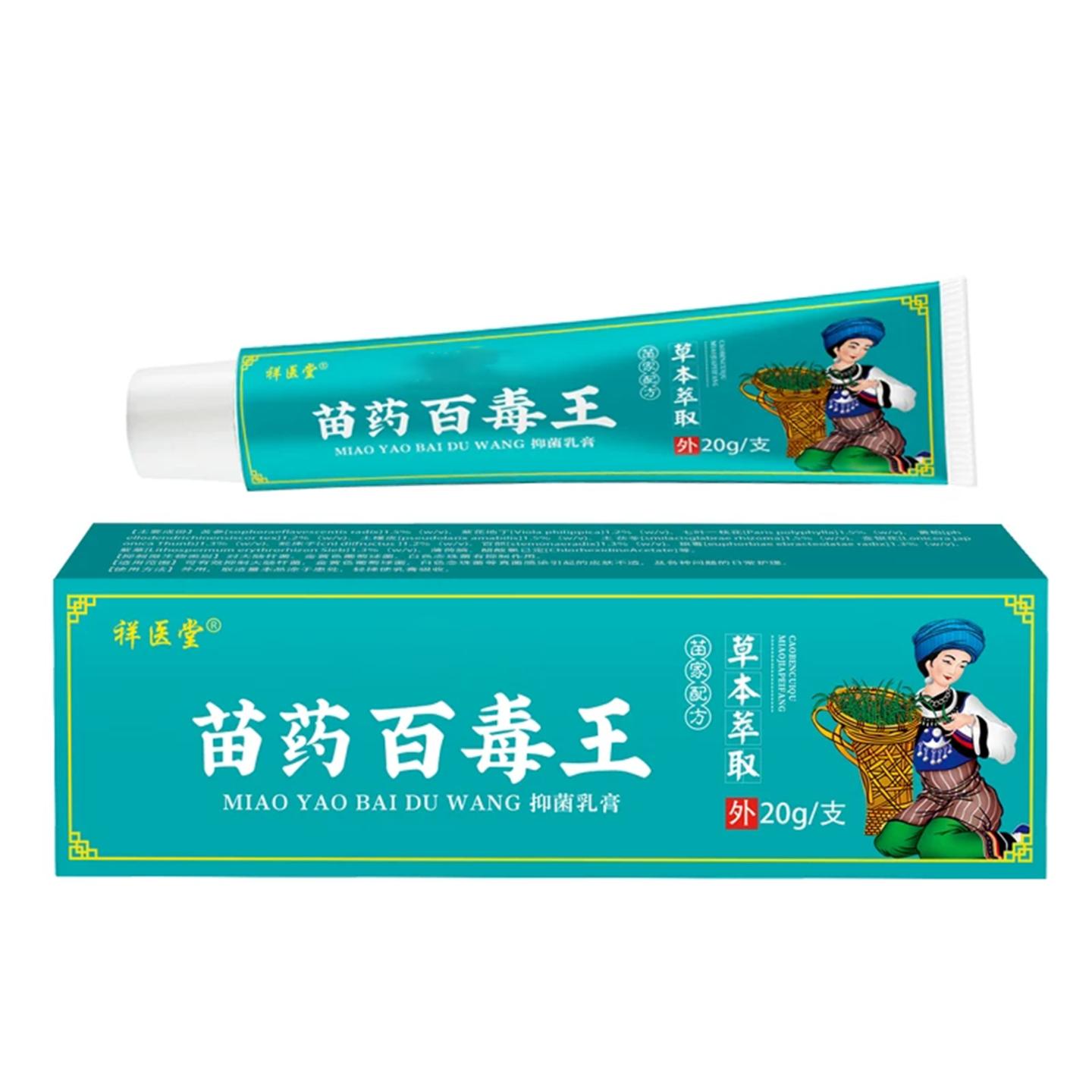 祥医堂苗药百毒王拔毒止痒膏20g