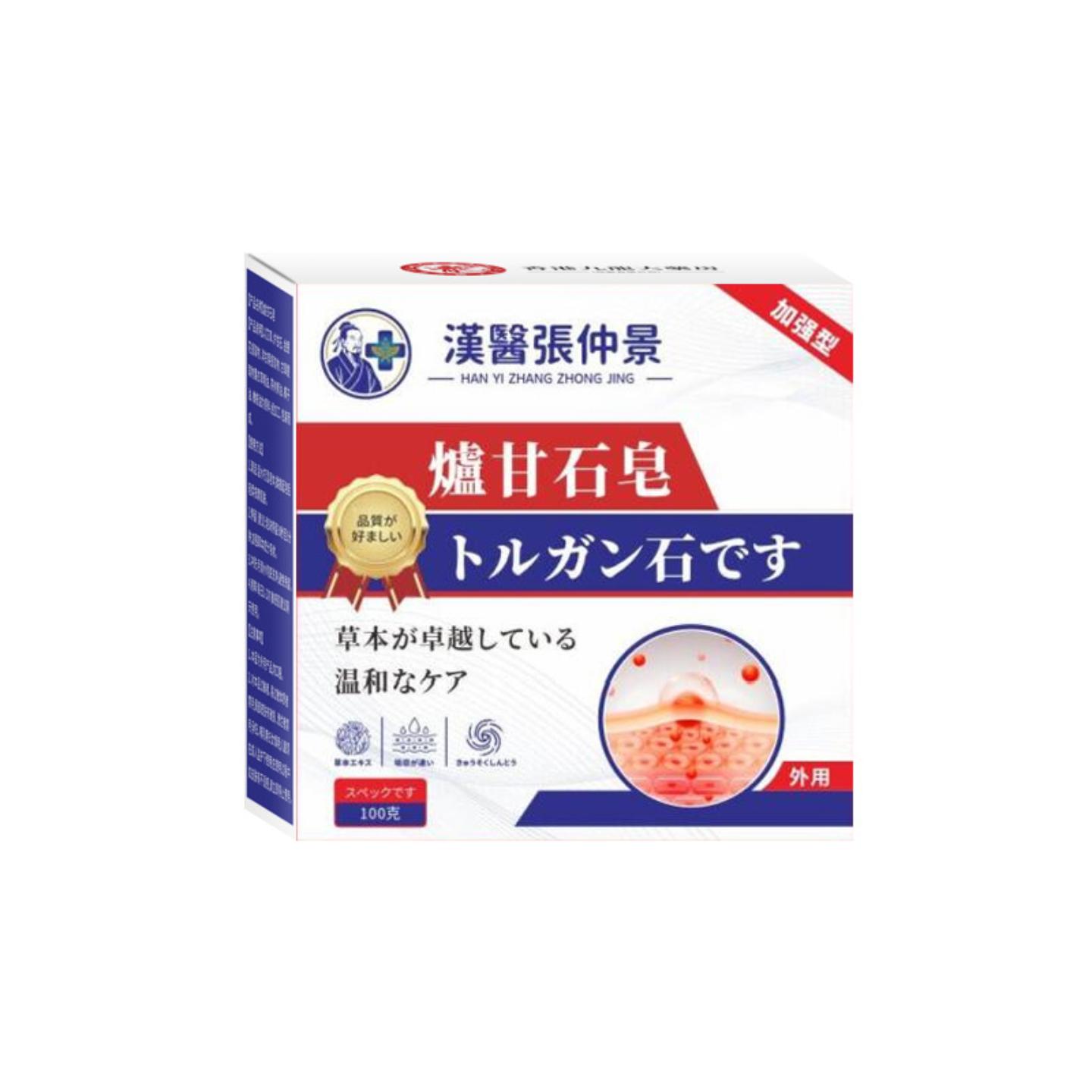 张仲景炉甘石皂天猫正品艾草精华