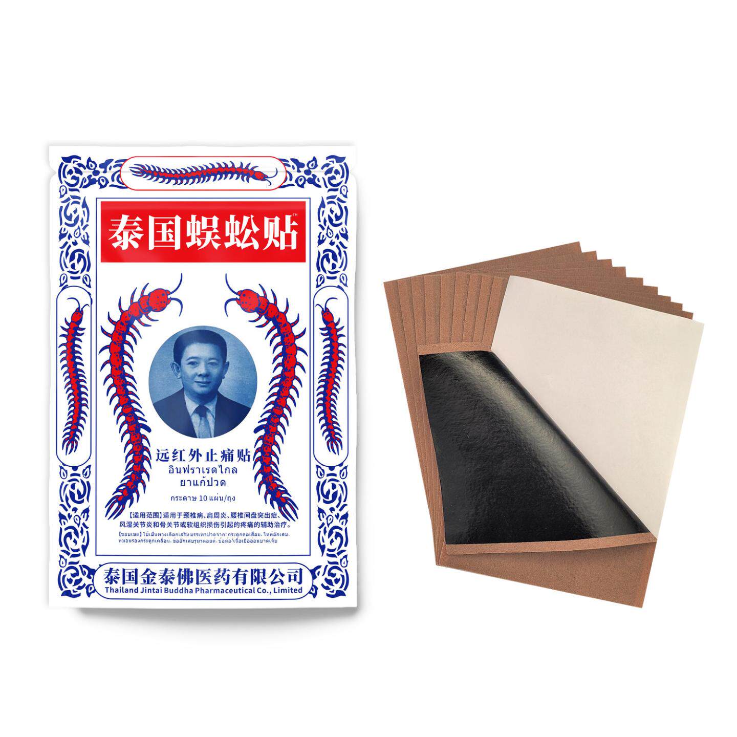 泰国进口蜈蚣贴肩颈腰椎发热活络
