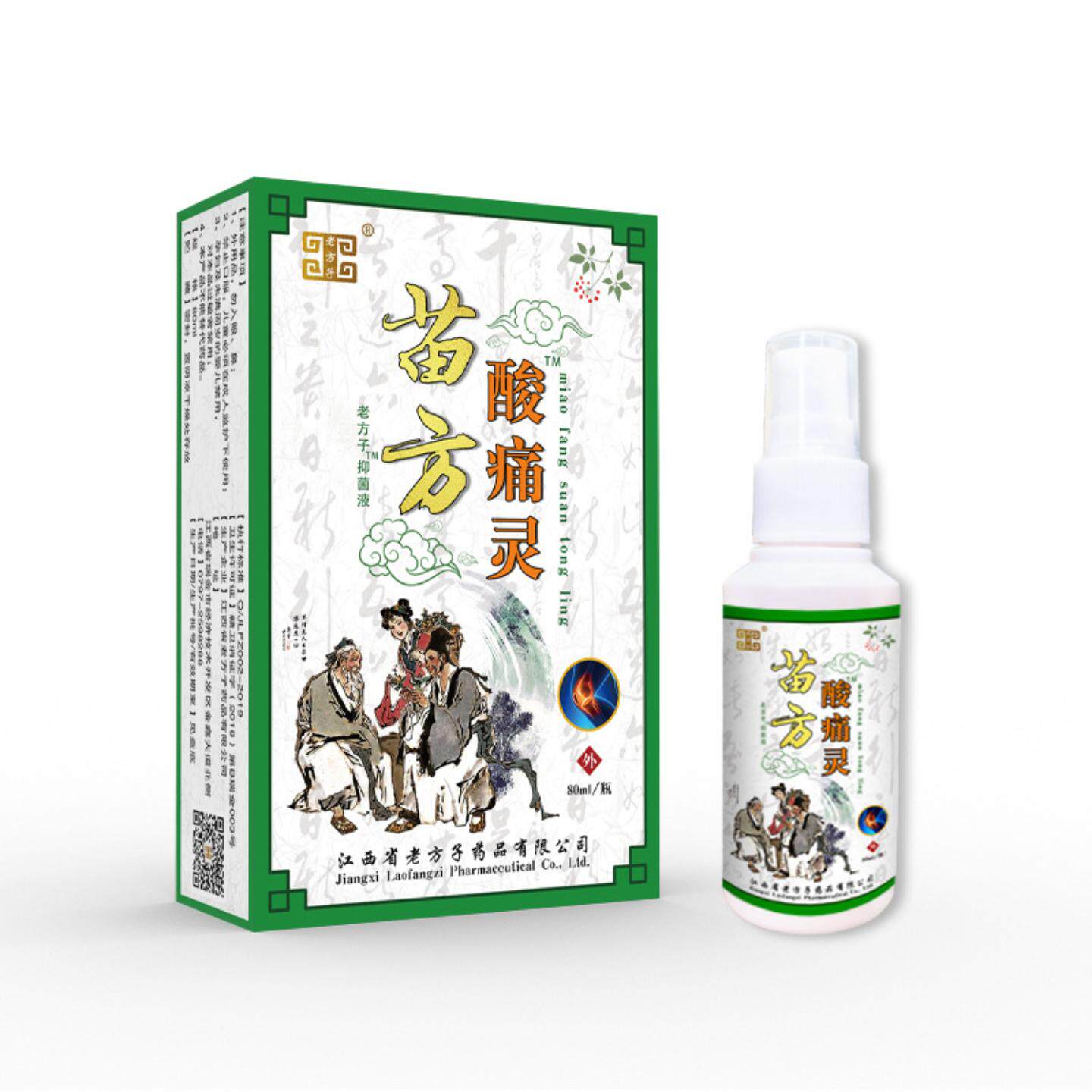 苗方酸痛灵喷剂产品肩颈贴不适