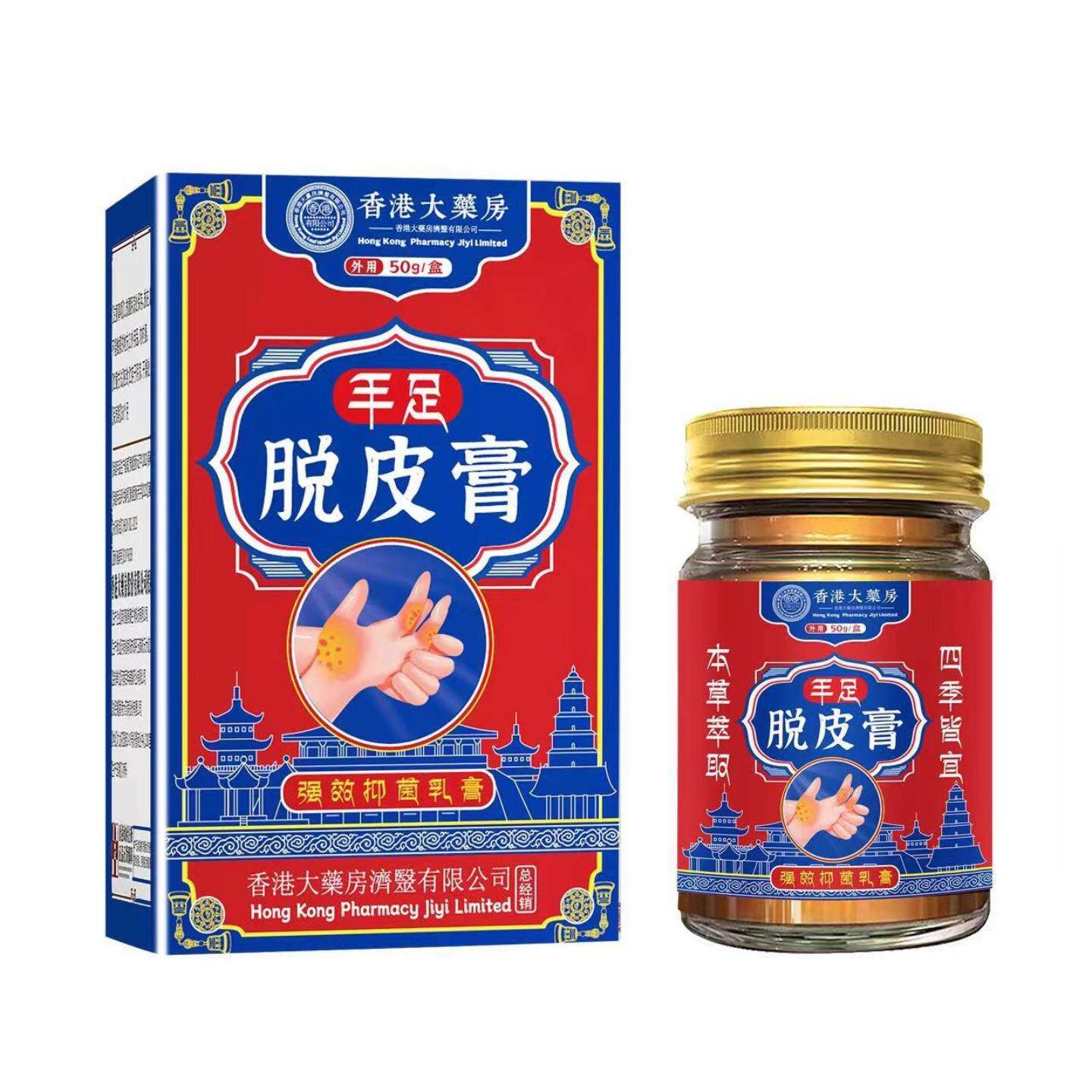 【天猫正品】手足脱皮膏皮肤开裂干裂脚跟保健膏修护滋润皴裂膏