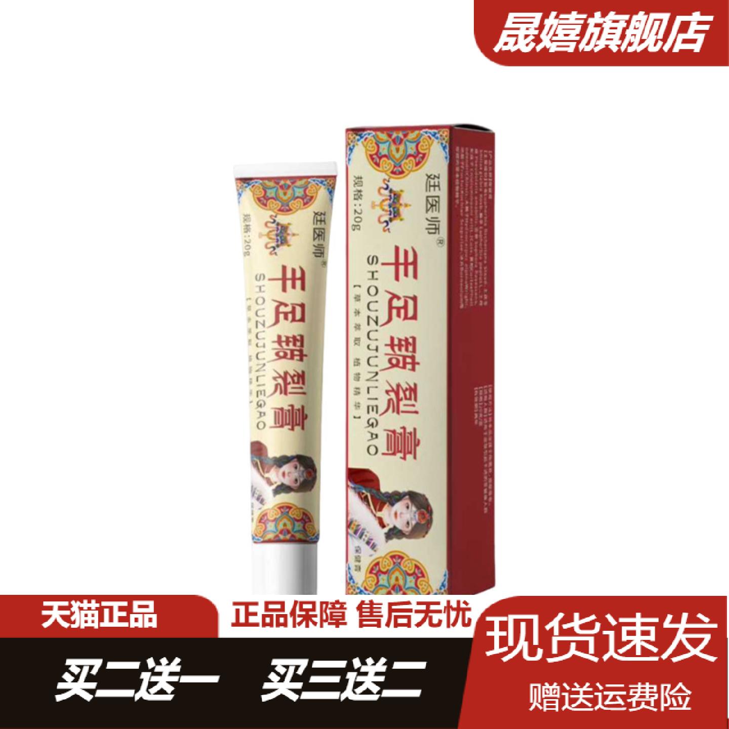 延医师手足皲裂膏干裂膏脚后跟