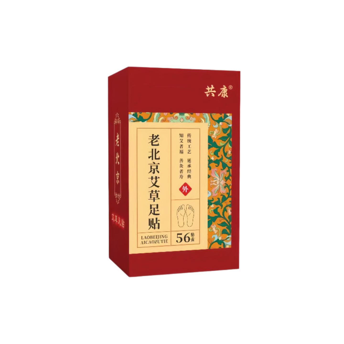 共康老北京艾草足贴56贴艾叶