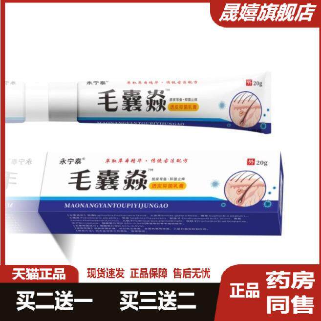 毛囊焱皮肤瘙痒头部疙瘩痘痘头皮
