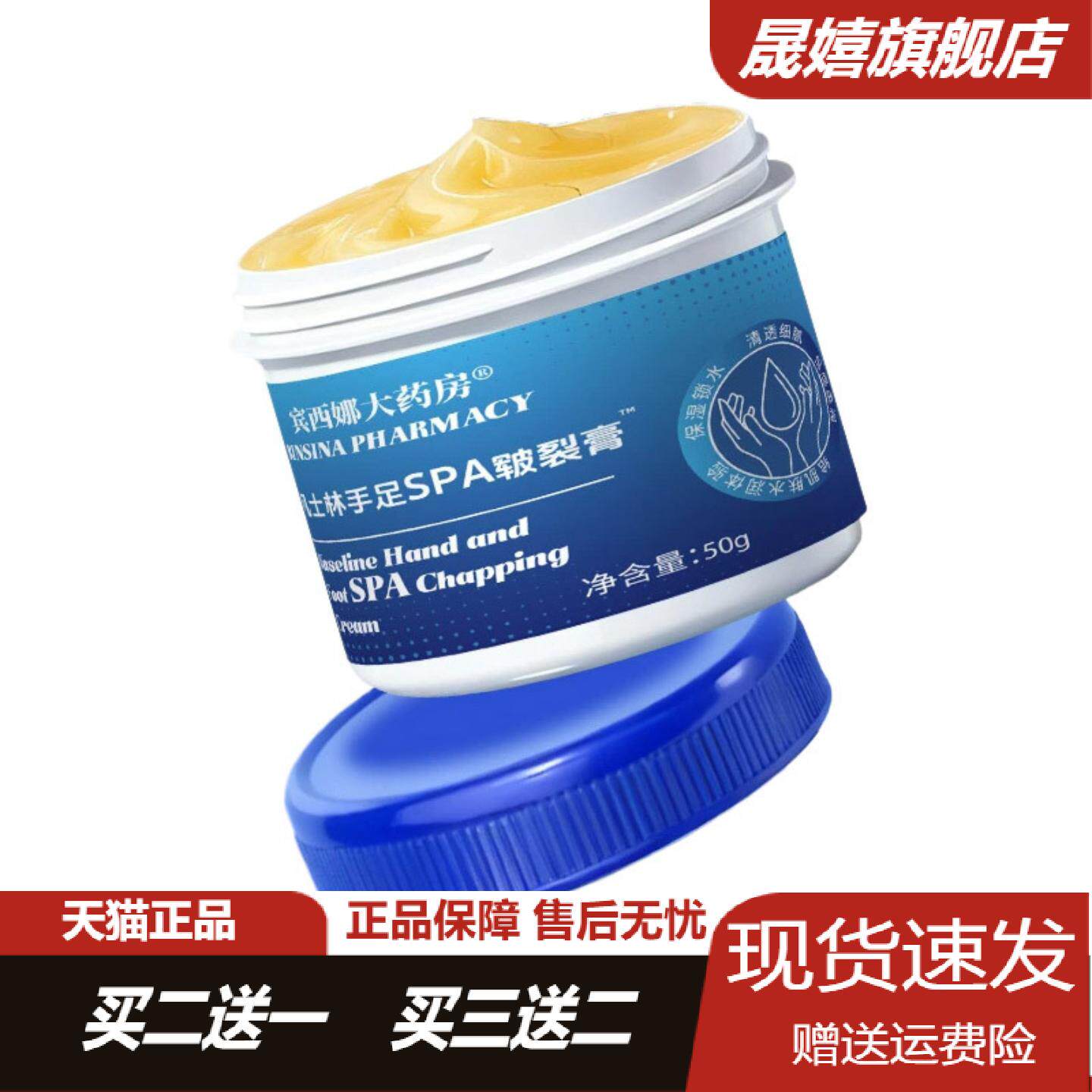 凡士林脚后跟干裂倍护霜防手裂开马油膏修护手皴龟裂冬天小蓝瓶