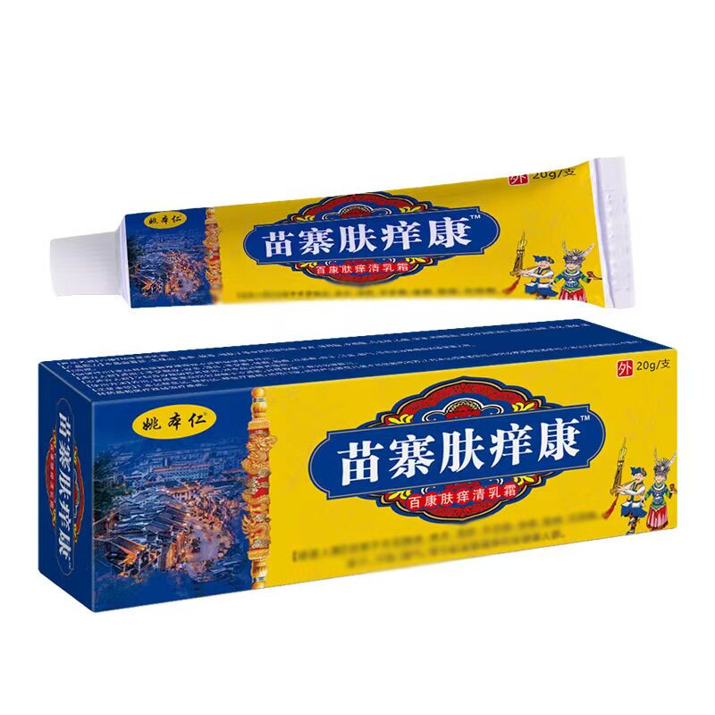 苗寨肤痒康官方正品外用草本乳膏