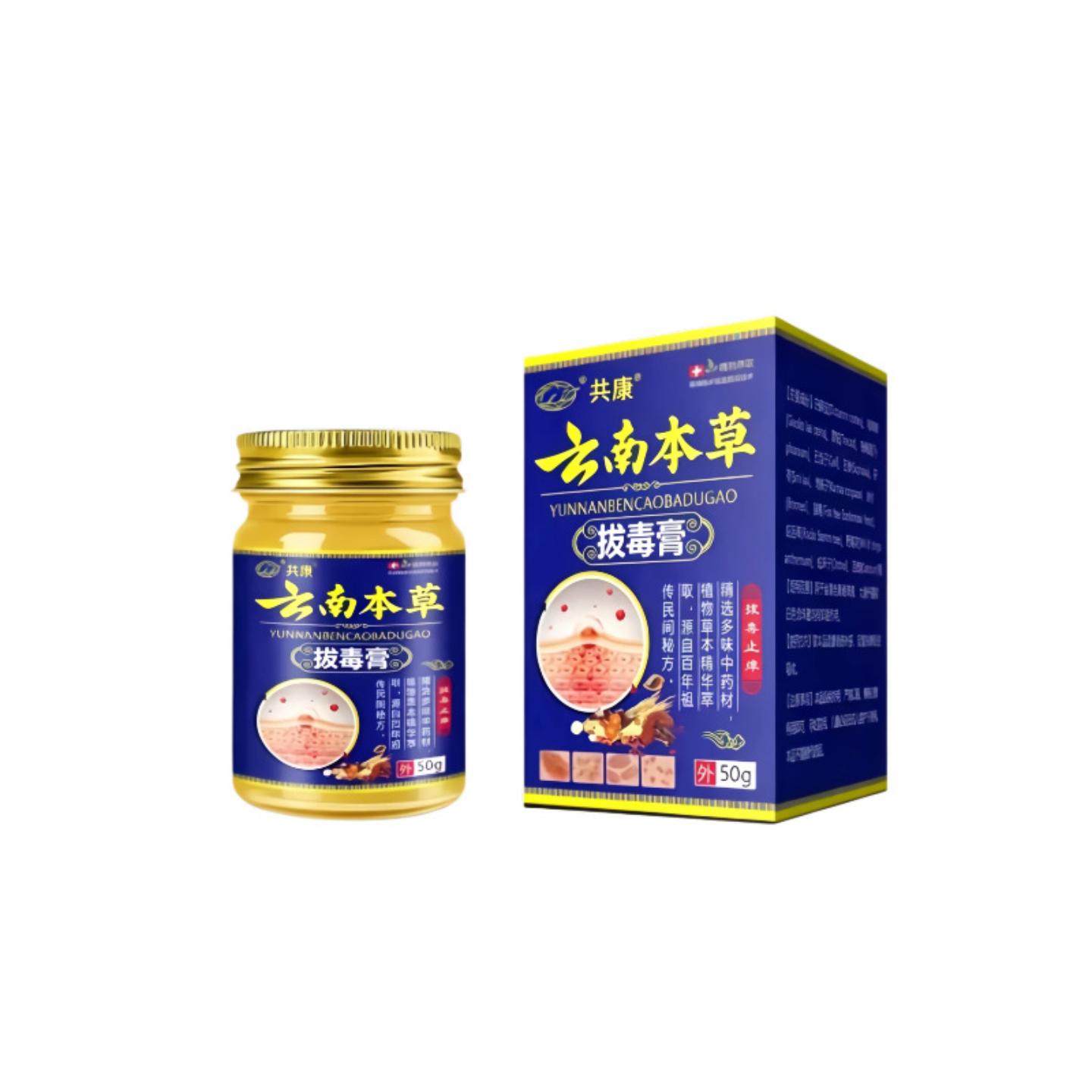 共康云南本草拔毒膏50g草本外用