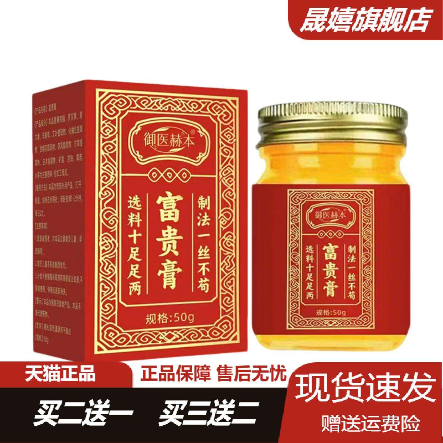 御医赫本富贵膏颈椎肩周专用艾灸