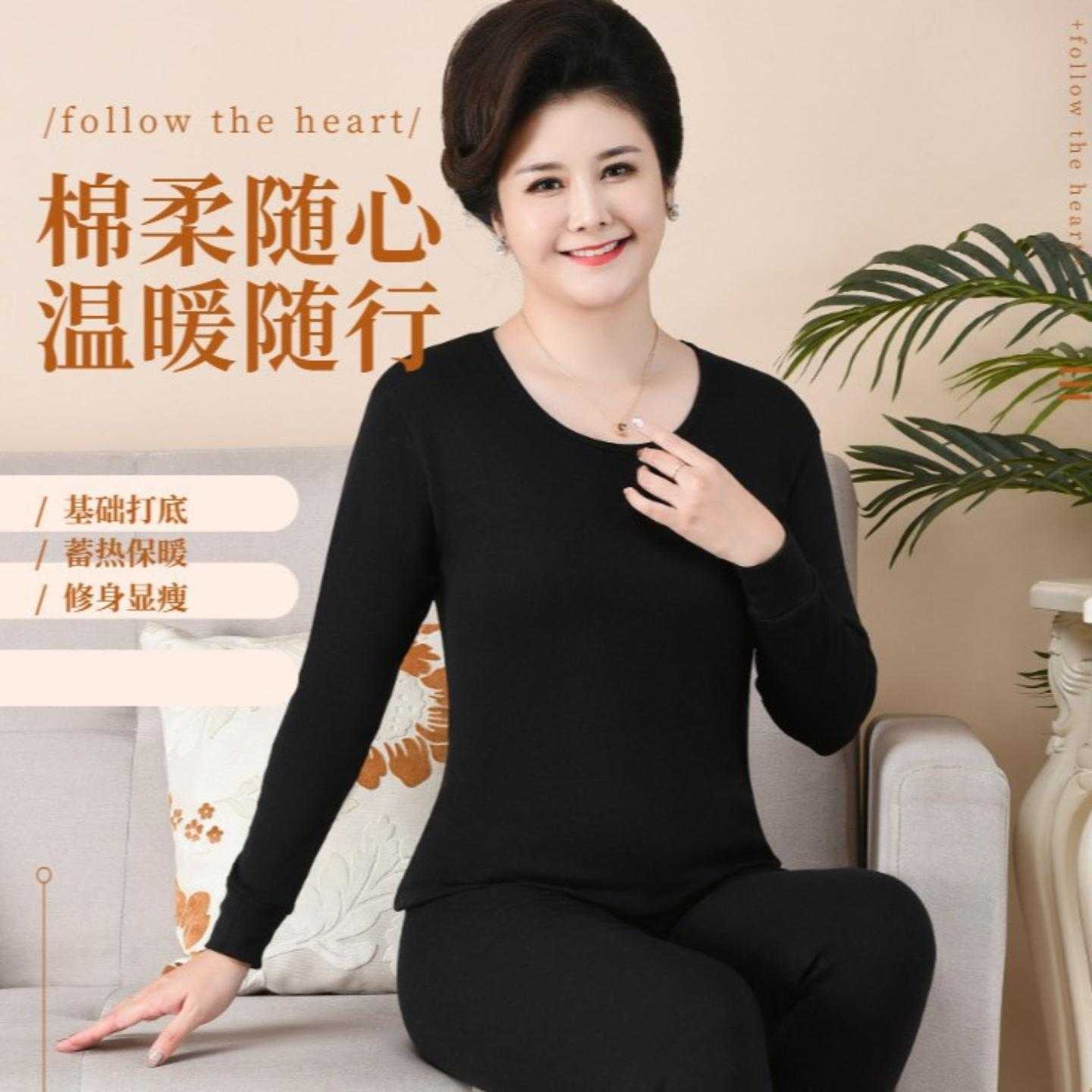 女士秋衣秋裤圆领套装女中老年人